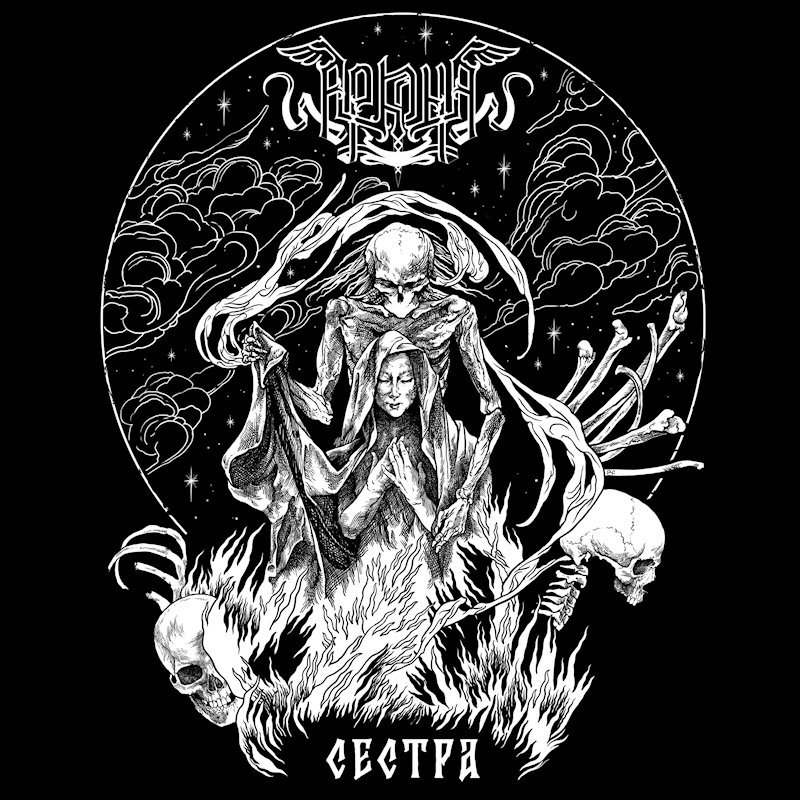 ARKONA explora el duelo espiritual en Cectpa, su nuevo y sombrío sencillo