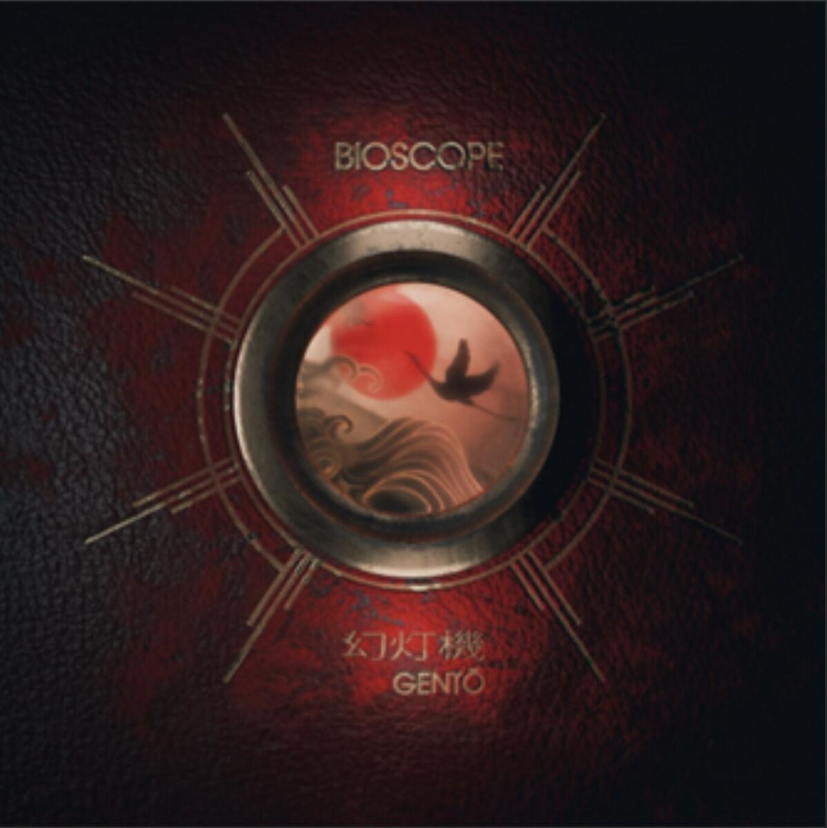 Steve Rothery y Thorsten Quaeschning estrenan Gentō, el segundo adelanto de su ambicioso proyecto colaborativo BIOSCOPE