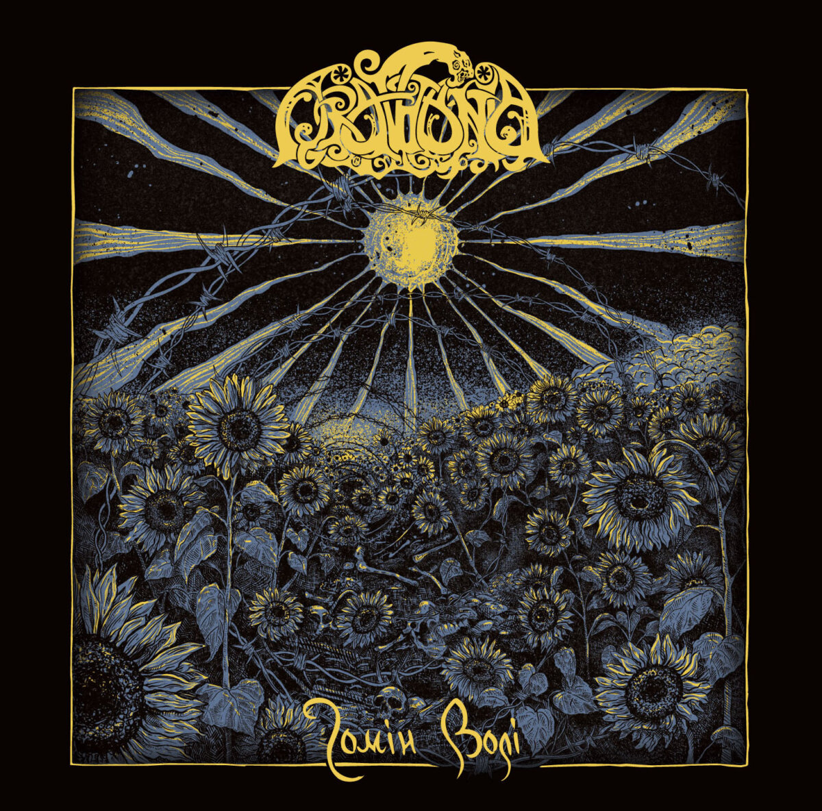 ORATHANIA anuncian su álbum debut Echo of Freedom y estrenan el single Our Light
