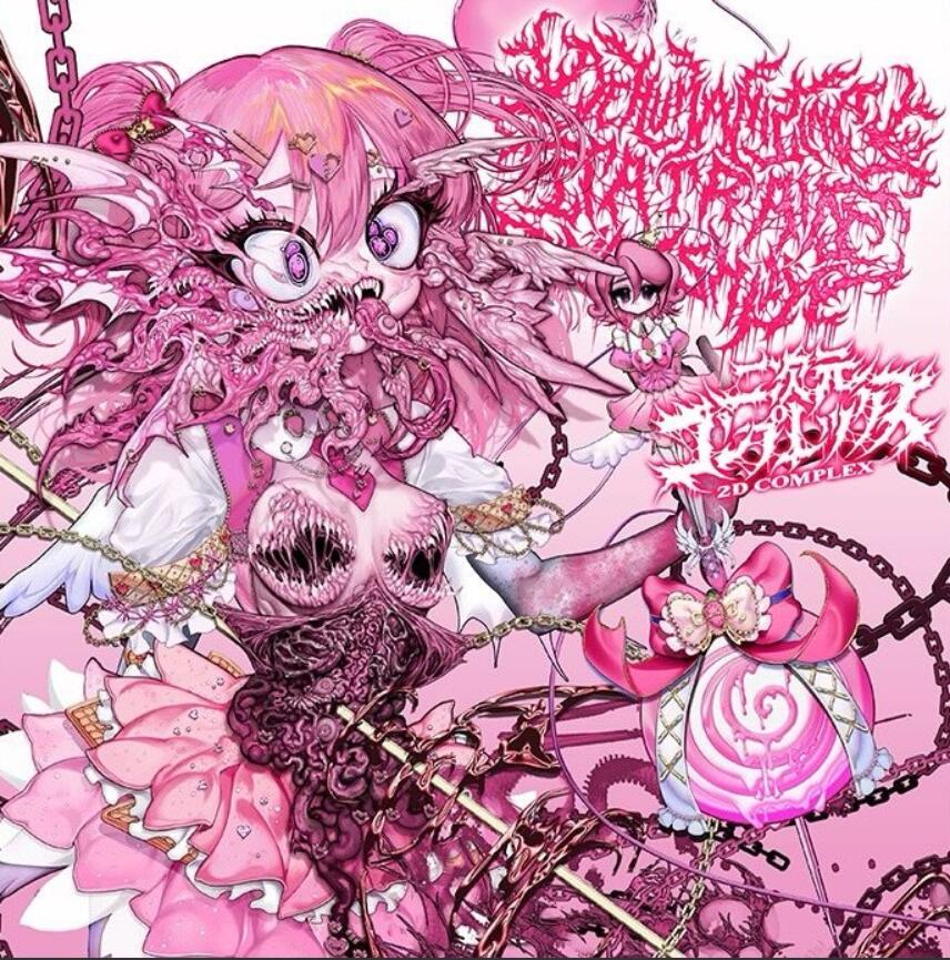 DEHUMANIZING ITATRAIN WORSHIP- "2D Complex" (Stillbirth Records / Gore House Productions, 2026) DEHUMANIZING ITATRAIN WORSHIP